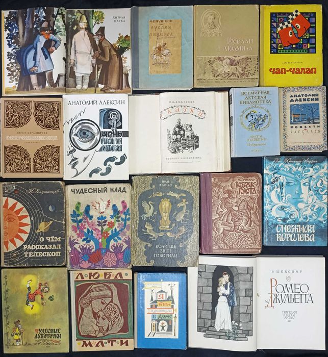 Книги для дітей. З приводу окремих видань запитуйте частина №16.13