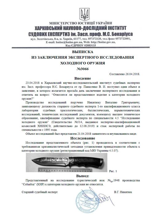 Ніж мисливський тактичний туристичний В98 Нож охотничий туристический