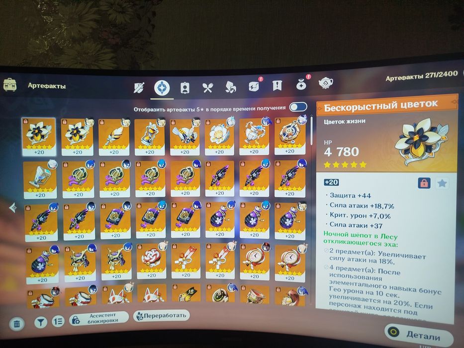 Продажа аккаунта в Genshin Impact