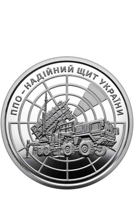 Ролик обігових пам’ятних монет "ППО – надійний щит України"
