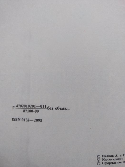 Гафт, Иванов, Куксо. Незнакомые знакомцы