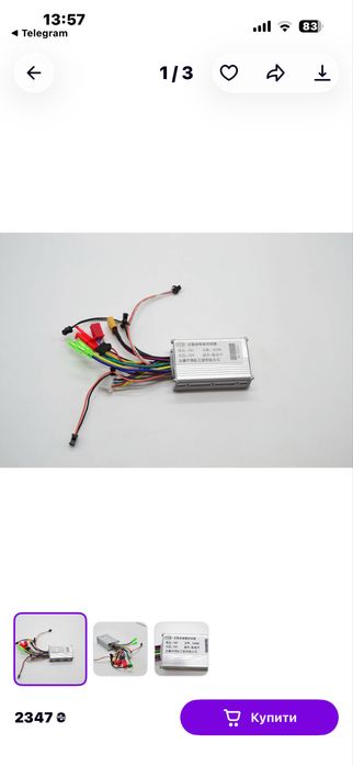 Контролер для самоката Tesla 16000, Kugo M4, 48V, 16A