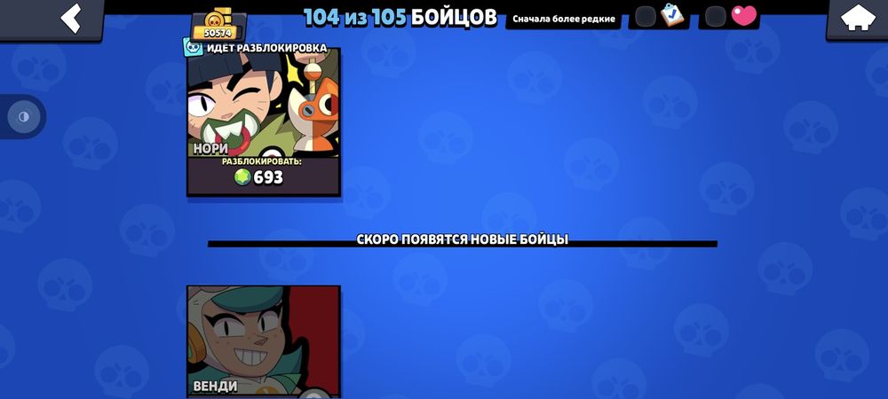 акаунт в brawl was
