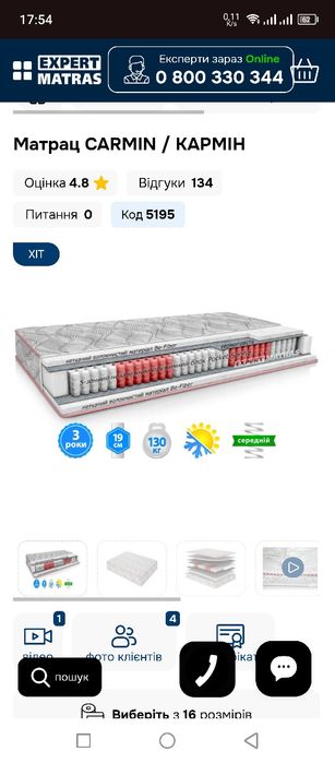 Матрас 140*2 почти новый! И Диван 150*2