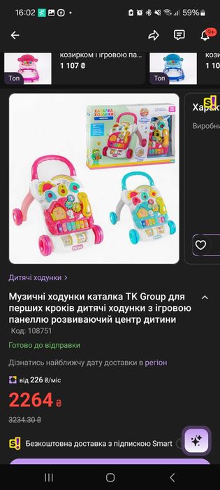 Музичні ходунки каталка, толокар бізі борд, піаніно, Ігрова панель