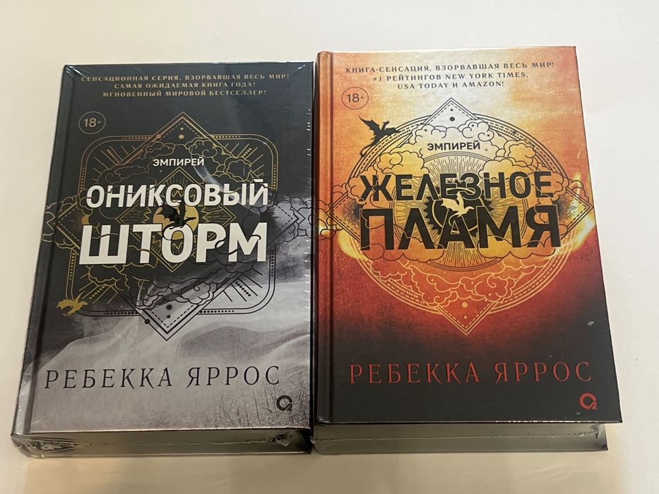 В наявності с срезом Ребекка Яррос оригинал четвертое  ониксовый шторм