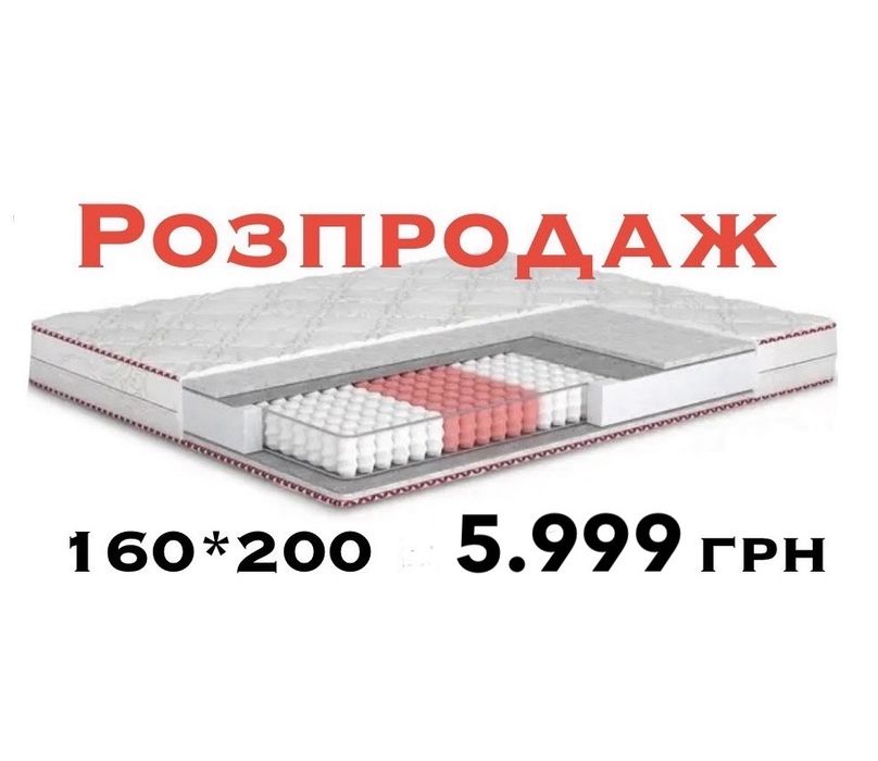 160*200 - 5.999 грн Матрац Доставка В НАЯВНОСТІ Матро ЕММ матрас