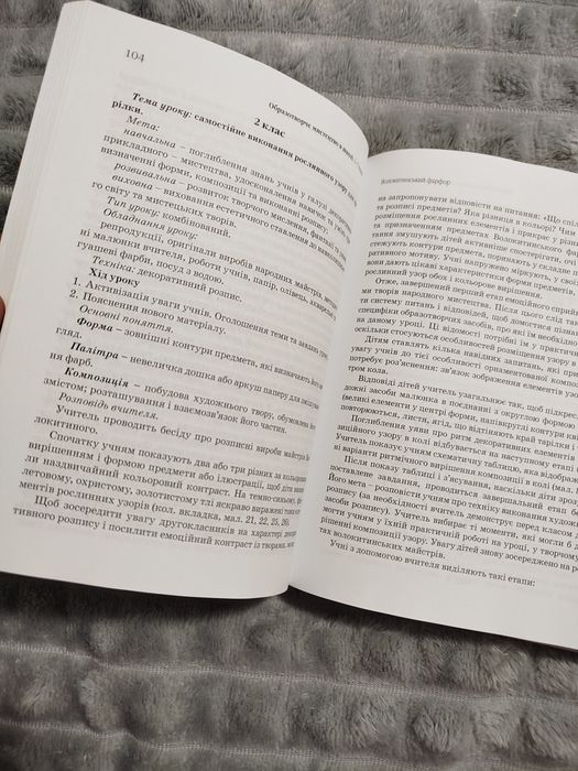 Образотворче мистецтво в школі 1-7 клас Олександр Ковальов посібник