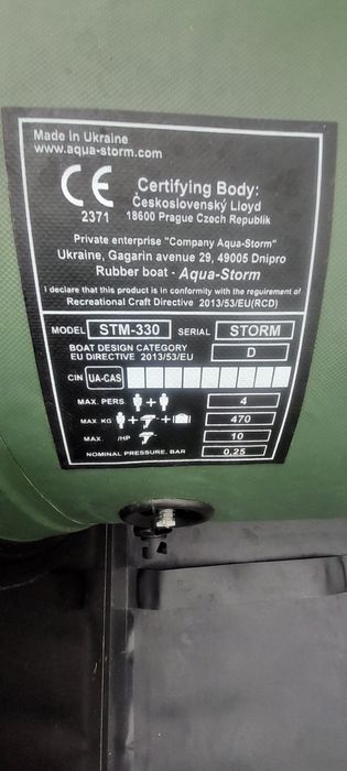 Продам лодку " Аква -  Шторм" 3.30