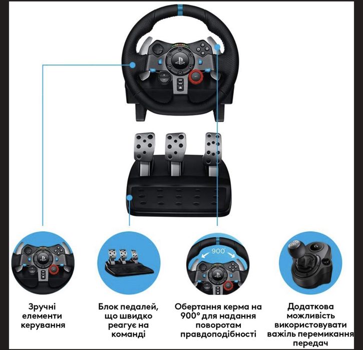 Провідне ігрове кермо Logitech G29 Driving  Force