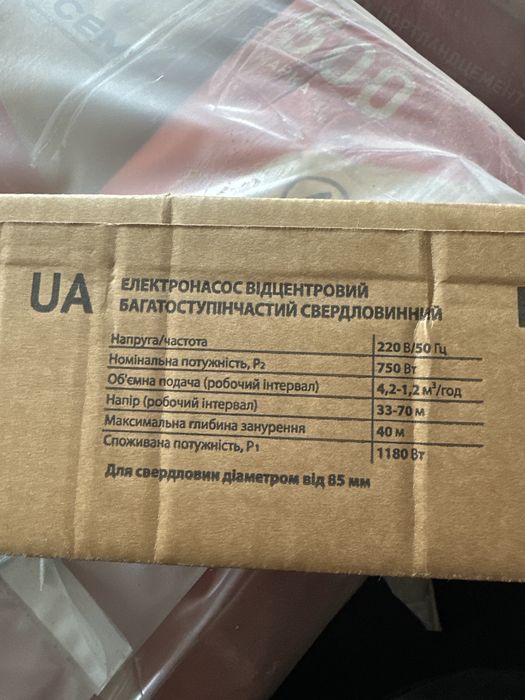 Електронасос відцентрований багатоступінчастий свердловинний