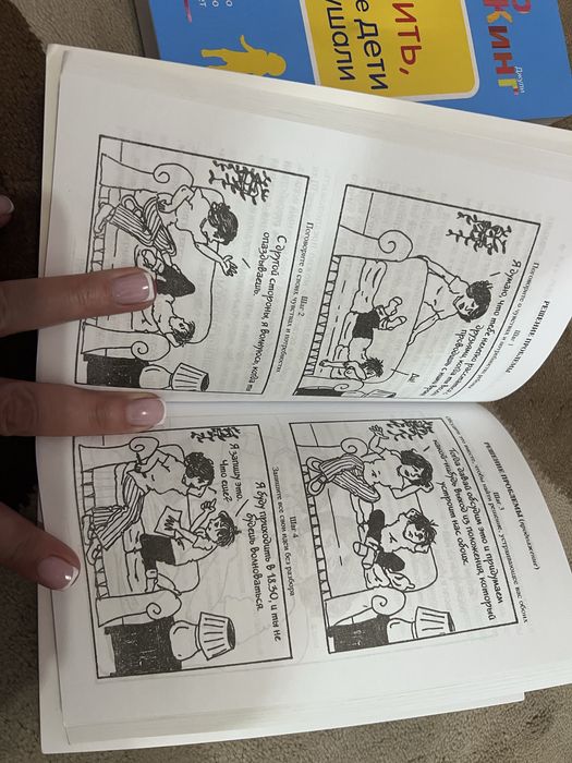 Комплект книг Фабер Кинг Мазлиш Как говорить чтобы дети слушали