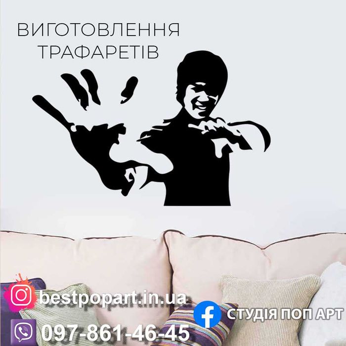 Любой Трафарет для самостоятельной покраски