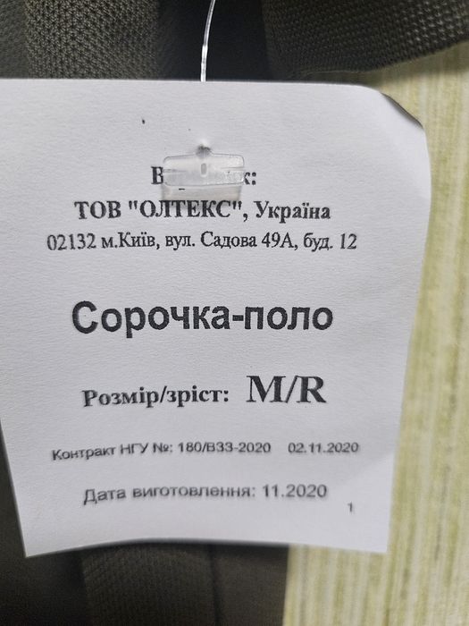 Для військових футболка поло  Національна Гвардія