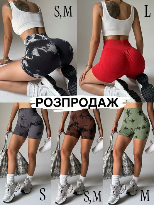 Шорти з пуш ап•різні кольори•S, M, L•шорти для спорту