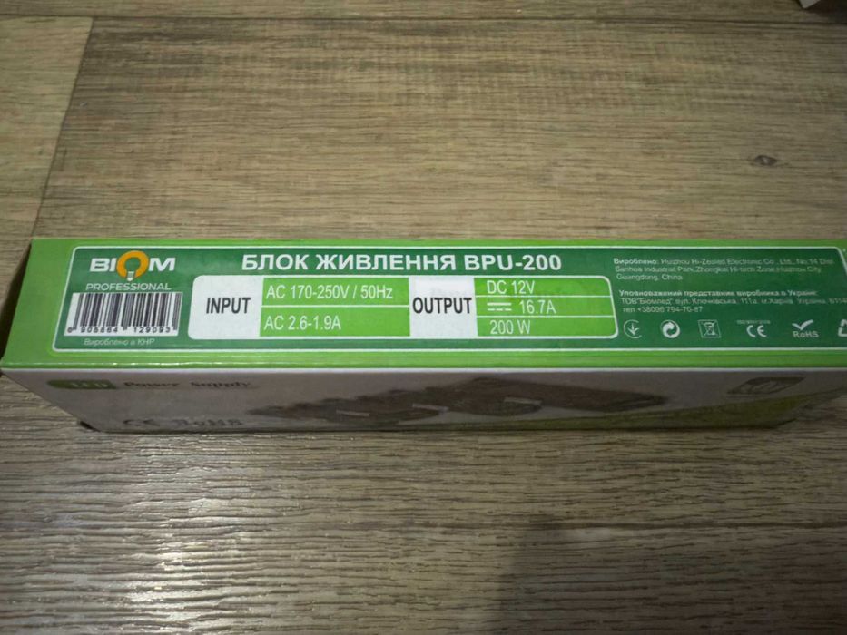 Блок живлення BIOM BPU-250