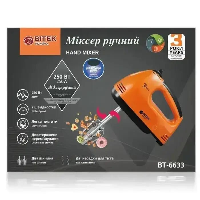 Ручний міксер 250Вт BITEK BT-6633