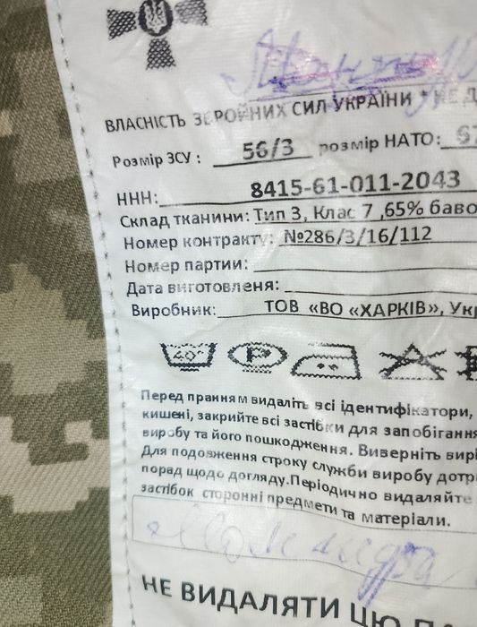 Куртка костюму літнього польового