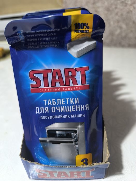Таблетки для чищення посудомийної машини