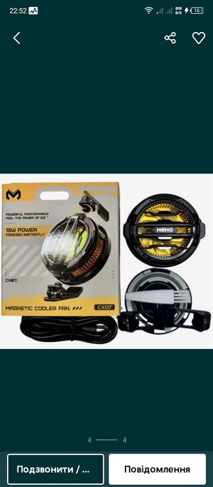 Кулер для телефона