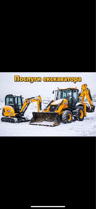 Чистка снігу прибирання сніг екскаватор Jcb 3cx