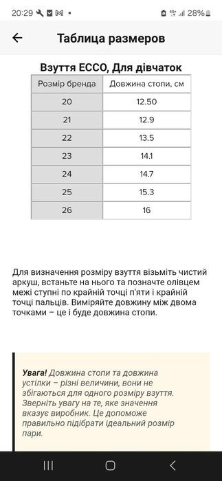 ECCO, шкіра, сандалі 26 розмір