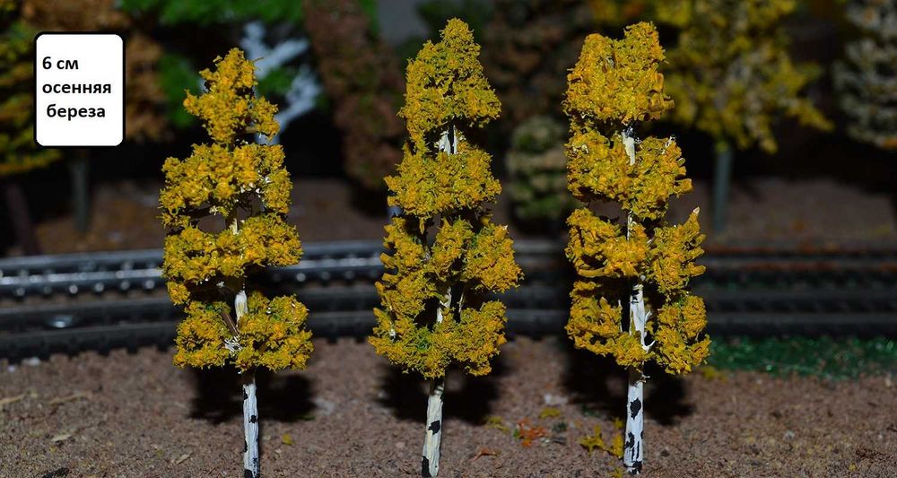 деревья для макета : осенняя береза