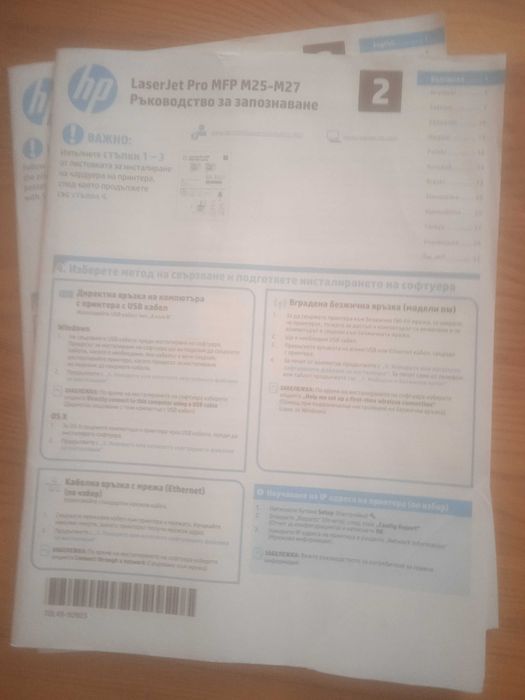 Drukarka HP Laser MFP M26a