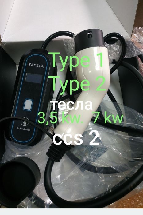 Зарядка для електроавтомобіля