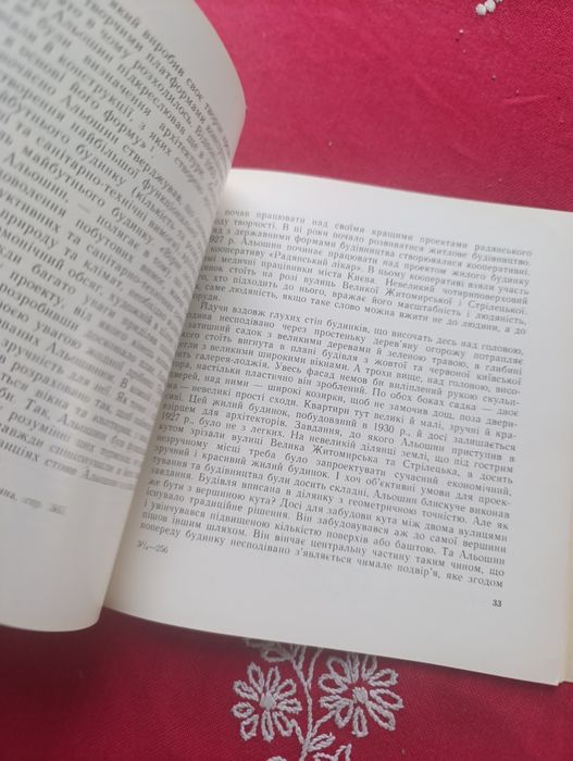 Книга історія цікава