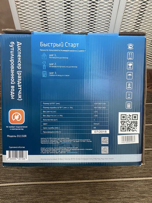 кулер для води HotFrost D1150 R