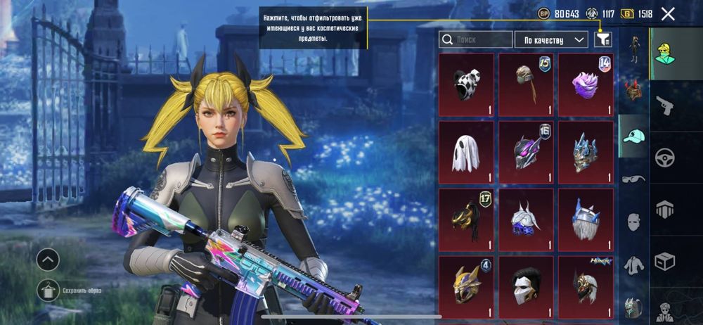 Аккаунт пабг мобайл