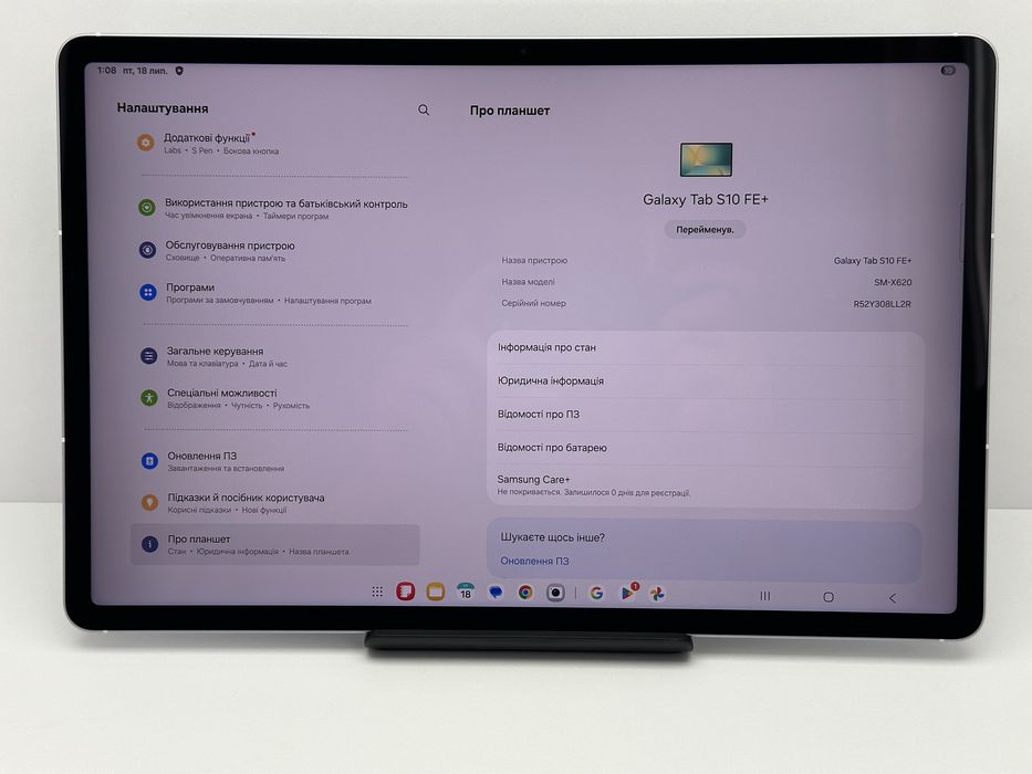 Samsung Galaxy Tab S10 FE Plus 8/128 GB Wi-Fi