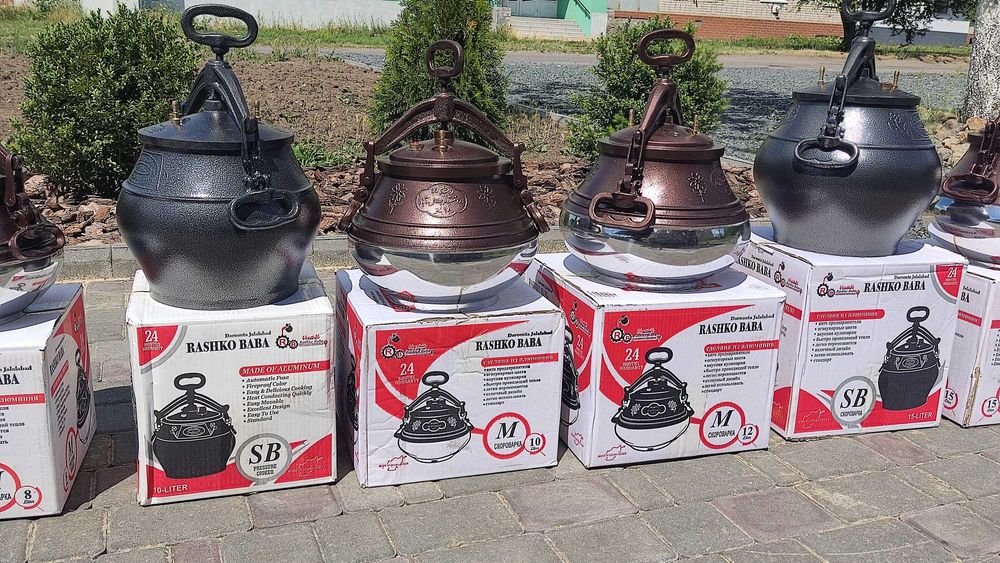 Афганський казан/Афганский казан від виробника Rashko Baba