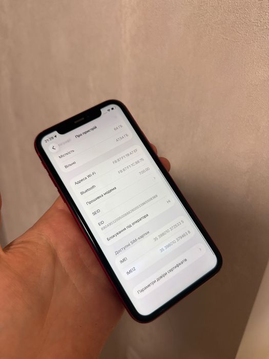 iPhone 11 64GB Neverlock айфон 11 64Гб Уцінка TRADE-IN