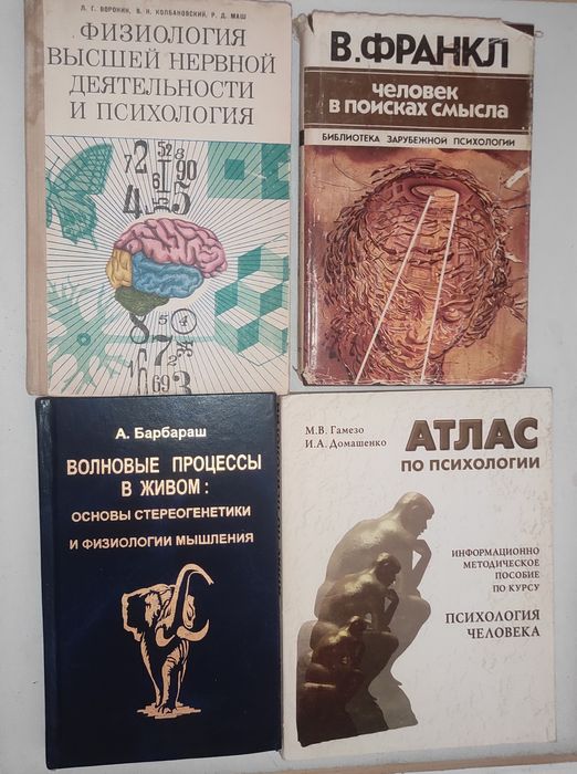 Книги по психологии [2]