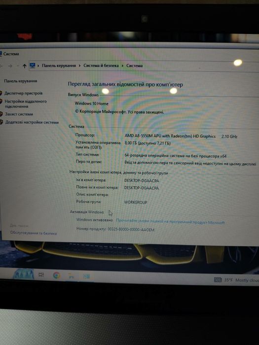 Asus X550D без зарядного