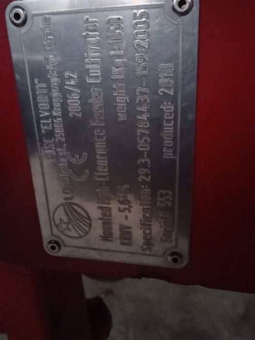 Просапний культиватор КРН 5,6 з системою внесення рідких добрив.