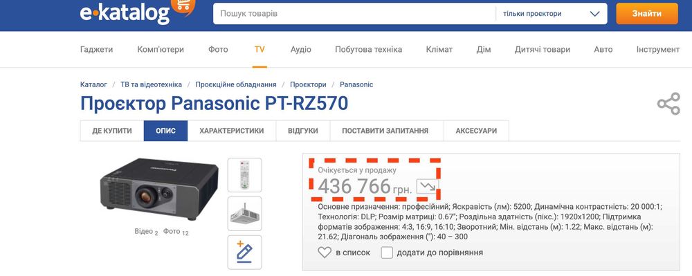 Лазерний проектор Panasonic PT-RZ570 WUXGA вище Full HD (5200 ANSI) SOLID SHINE 20000 год 360 кіно футбол PS5 300 дюймів заміна ТВ зал храм музей офіс
