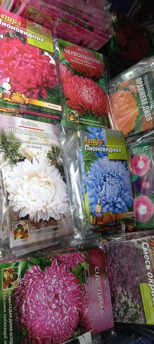 Семена 4гривны .