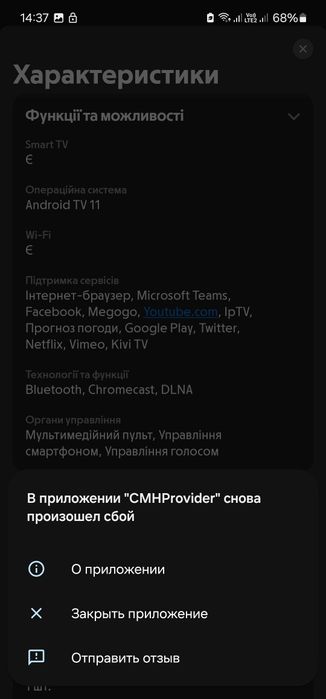 Телевізор KIVI 50 діагональ