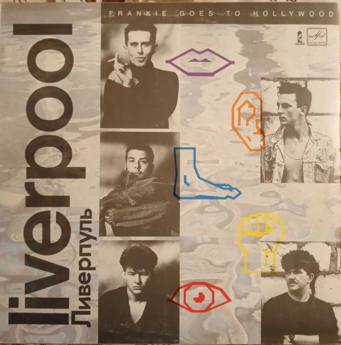 Рідкісна платівка  "Ліверпуль" з колекції рокера- меломана у колекційному стані