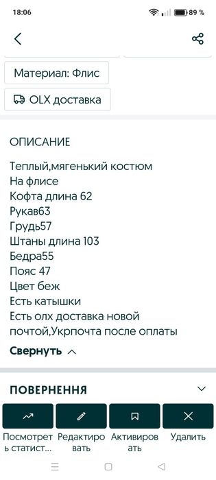 На флісе  Спортивный Костюм р 50-52
