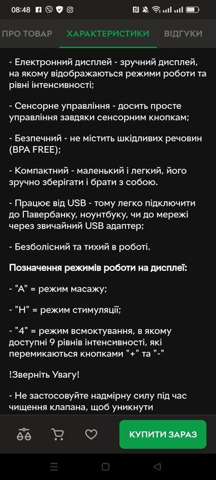 Молоковідсмоктувач