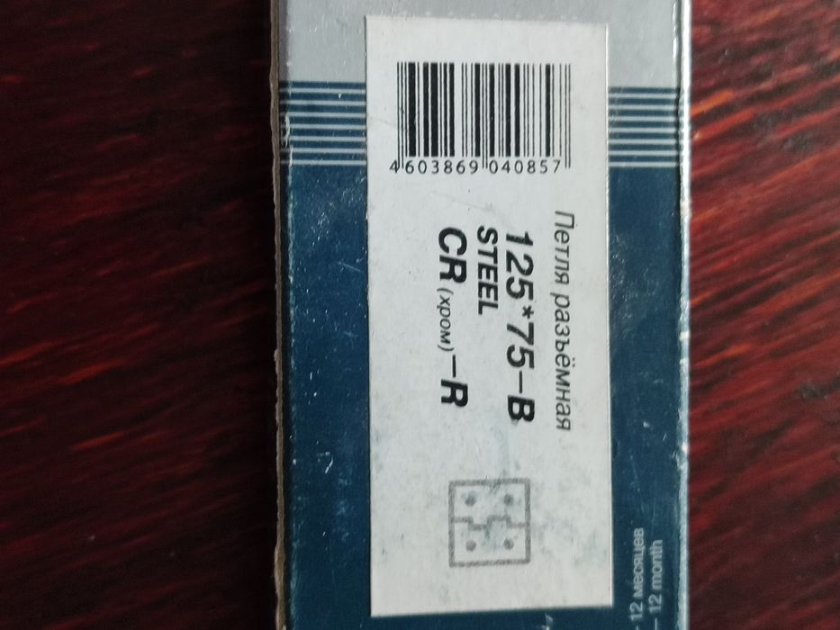 Петля дверна роз'ємна права Apecs.