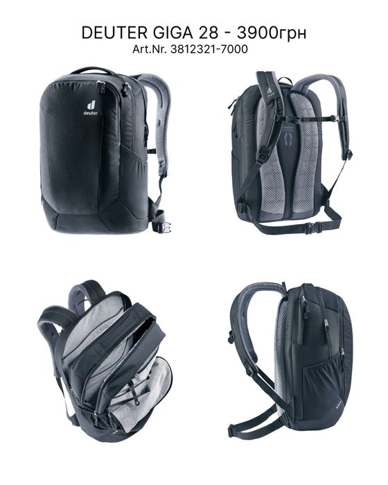 Рюкзак Спальник Deuter giga, gogo, stepout, futura, orbit, phonebag
