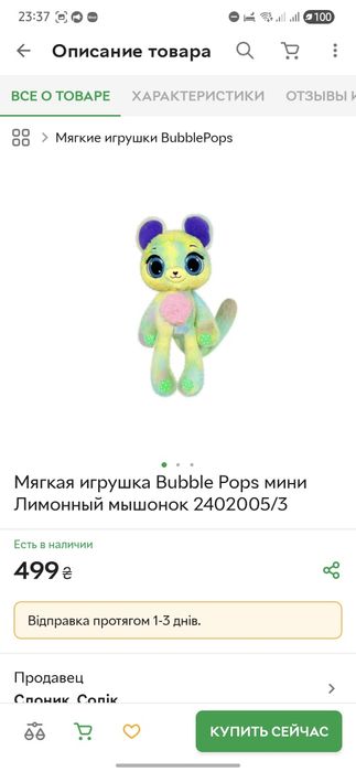 Bubble pops мини