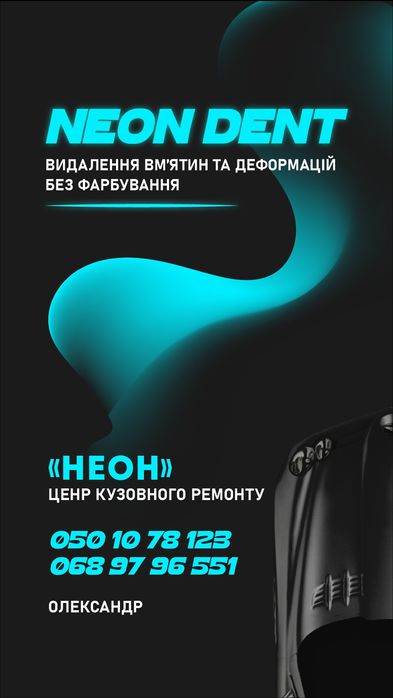 Видалення вм'ятин без фарбування. Удаление вмятин без покраски
