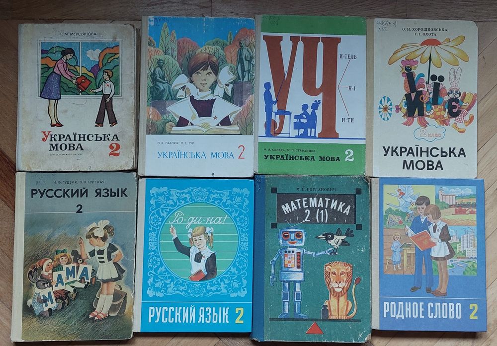 Букварь, учебники школьные, АЗБУКА, підручники шкільні БУКВАР радянські СРСР СССР