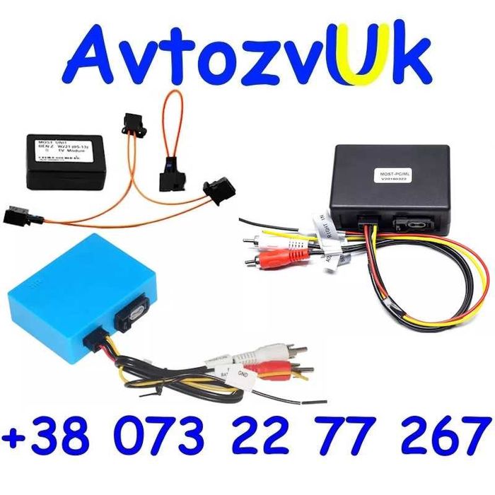 Адаптер Mercedes BMW Audi PORSCHE w164 w211 w220 мост оптика усилитель